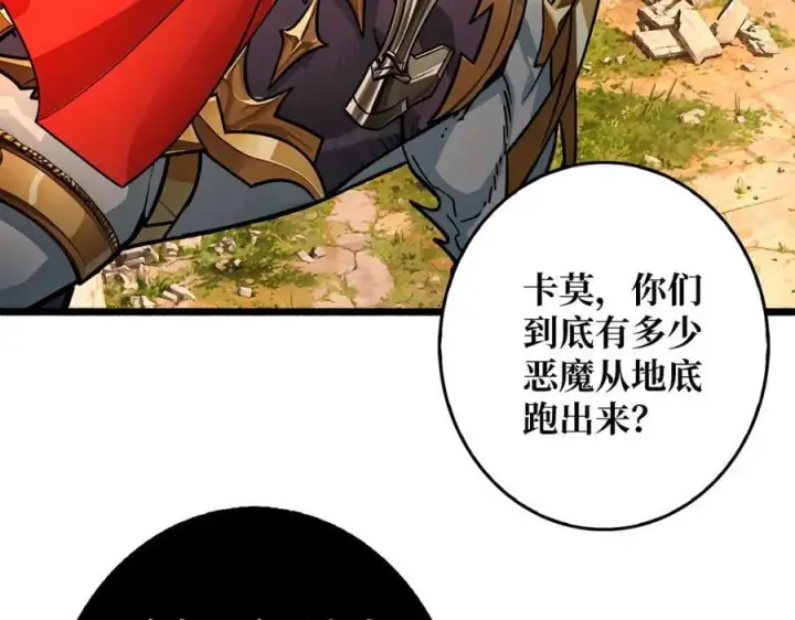 漫画《重燃吧，T0玩家！》第37话 恶魔裂隙第74张图