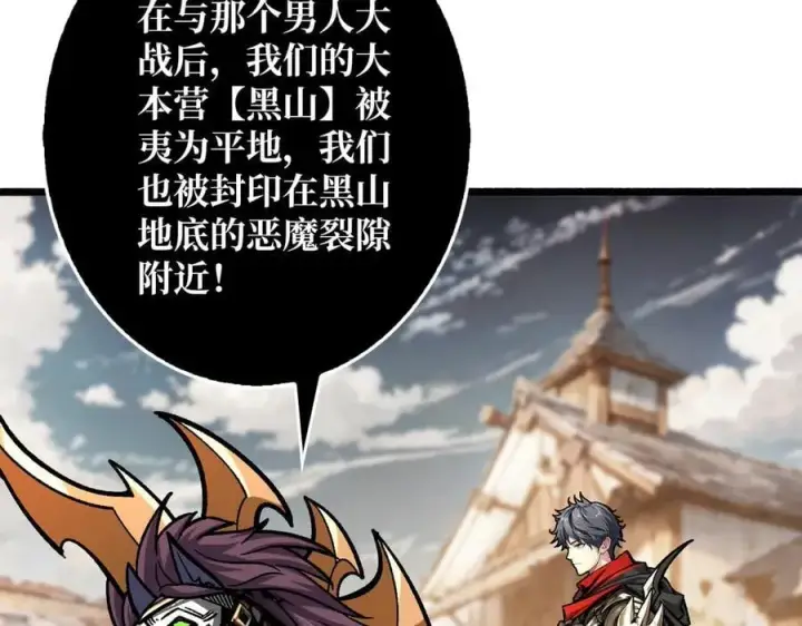 漫画《重燃吧，T0玩家！》第37话 恶魔裂隙第75张图
