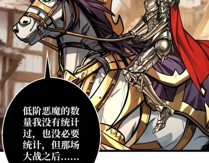漫画《重燃吧，T0玩家！》第37话 恶魔裂隙第76张图