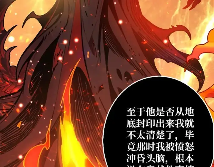 漫画《重燃吧，T0玩家！》第37话 恶魔裂隙第83张图