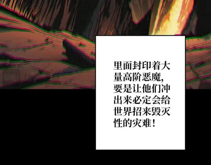 漫画《重燃吧，T0玩家！》第37话 恶魔裂隙第92张图