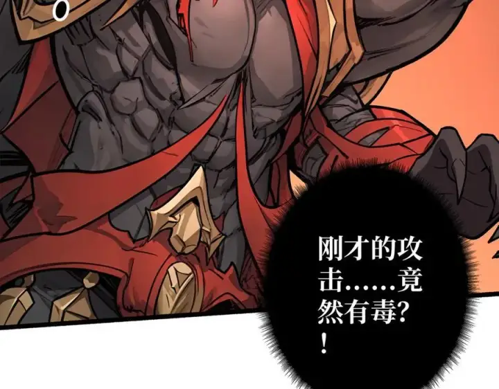 漫画《重燃吧，T0玩家！》第38话 魔界金山第106张图