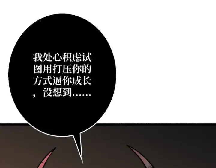 漫画《重燃吧，T0玩家！》第38话 魔界金山第123张图