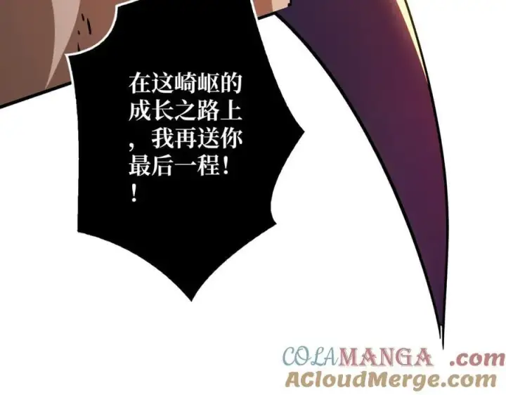 漫画《重燃吧，T0玩家！》第38话 魔界金山第141张图