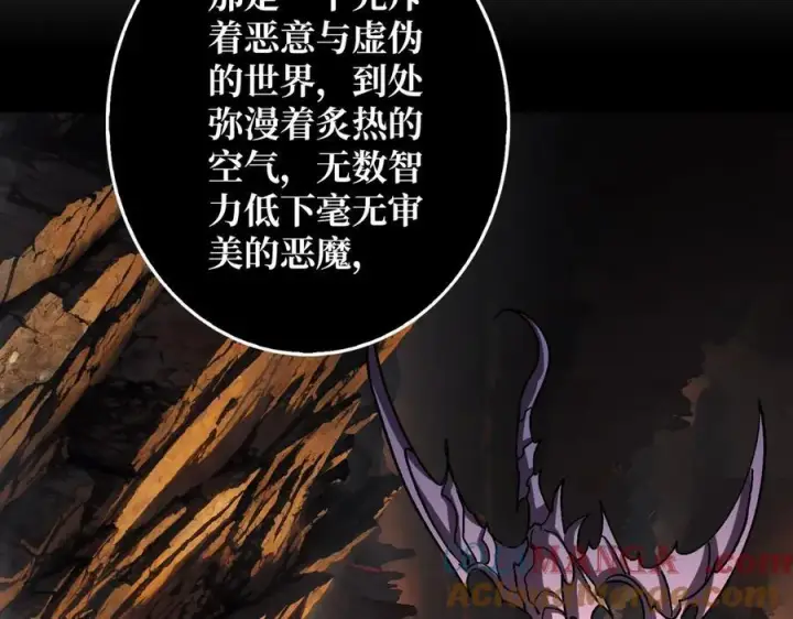 漫画《重燃吧，T0玩家！》第38话 魔界金山第21张图