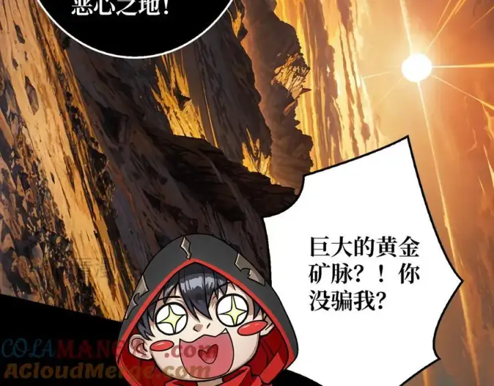 漫画《重燃吧，T0玩家！》第38话 魔界金山第25张图