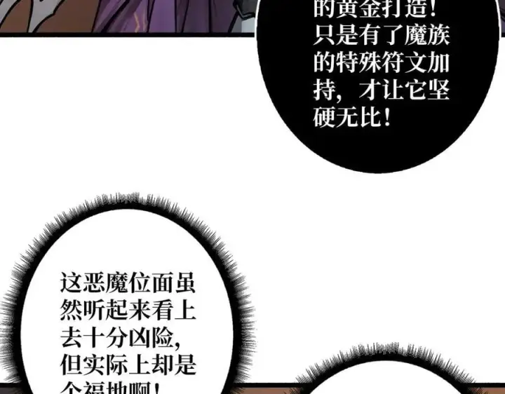 漫画《重燃吧，T0玩家！》第38话 魔界金山第28张图