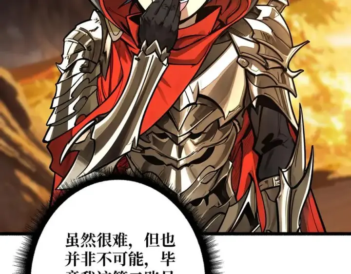 漫画《重燃吧，T0玩家！》第38话 魔界金山第30张图