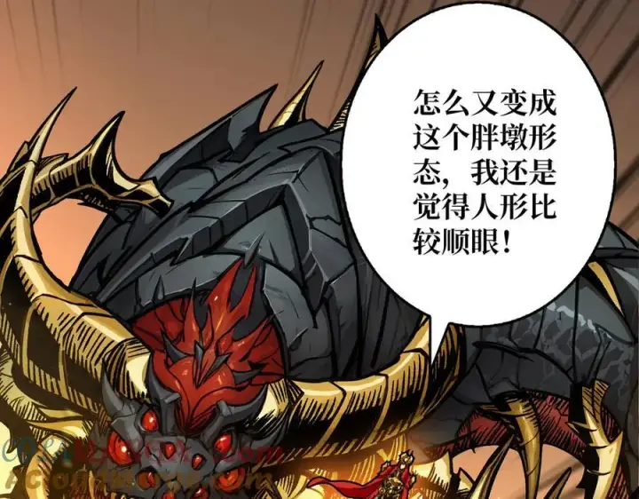 漫画《重燃吧，T0玩家！》第38话 魔界金山第41张图