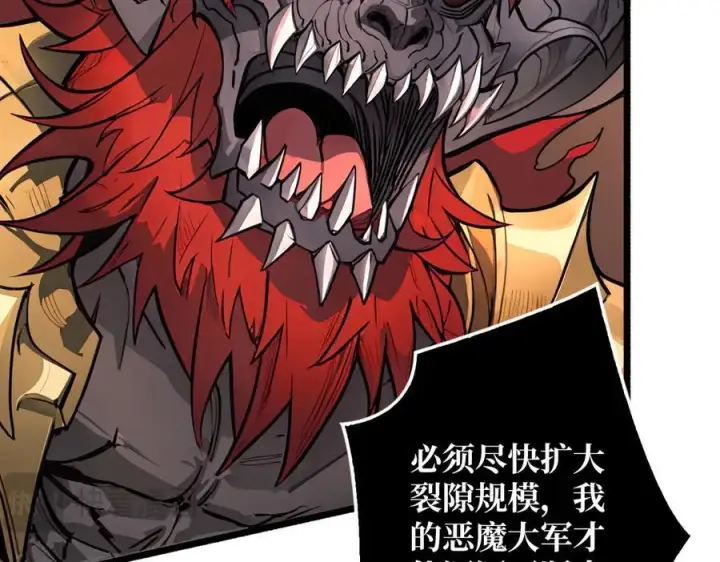漫画《重燃吧，T0玩家！》第38话 魔界金山第56张图