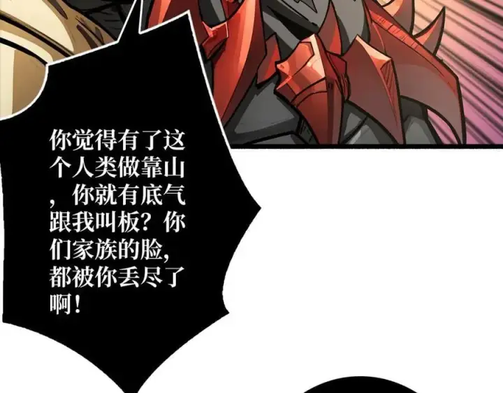 漫画《重燃吧，T0玩家！》第38话 魔界金山第66张图