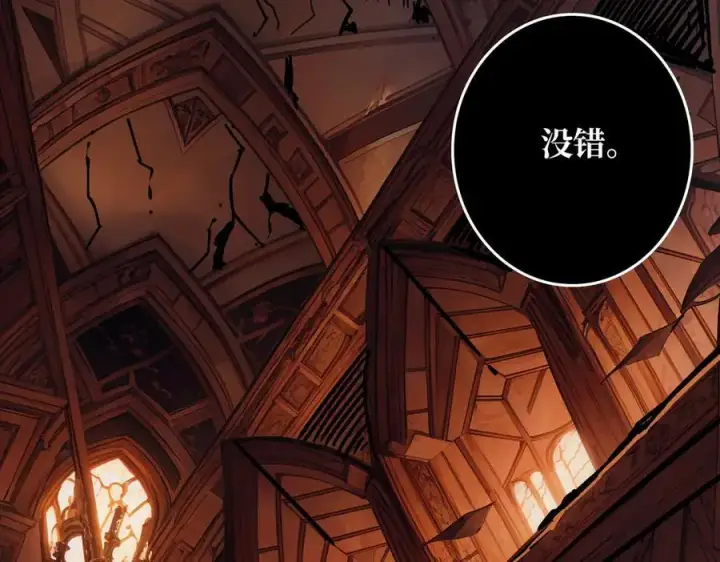 漫画《重燃吧，T0玩家！》第38话 魔界金山第7张图