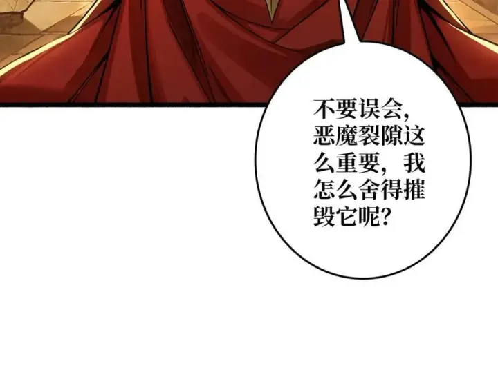 漫画《重燃吧，T0玩家！》第38话 魔界金山第75张图