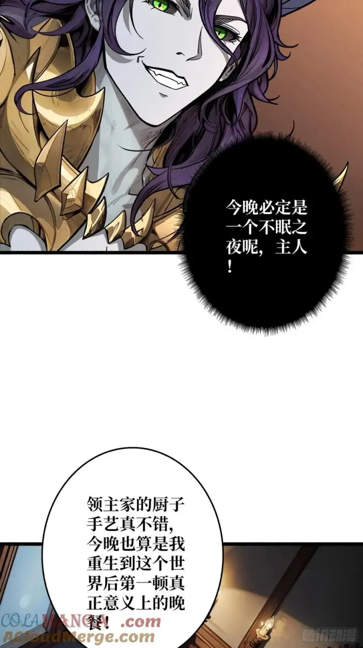 漫画《重燃吧，T0玩家！》不眠之夜第34张图