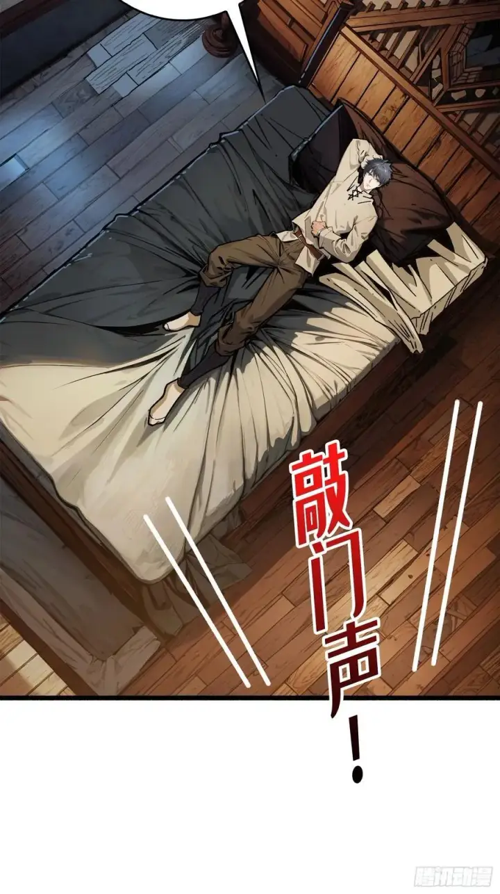 漫画《重燃吧，T0玩家！》不眠之夜第35张图