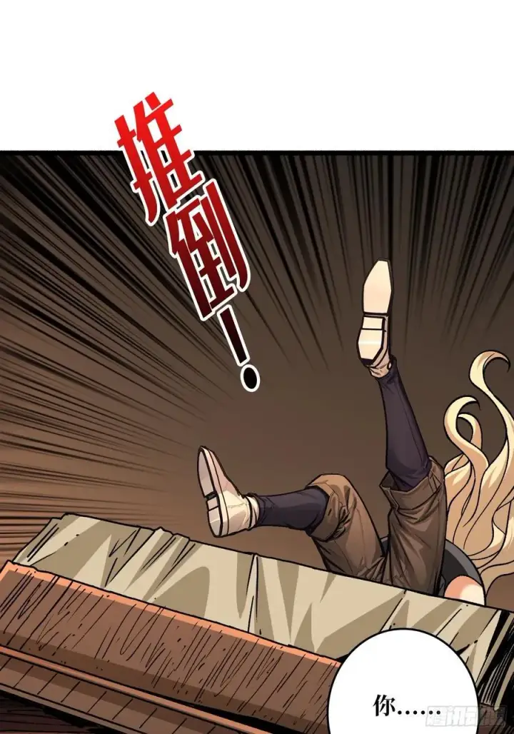 漫画《重燃吧，T0玩家！》不眠之夜第42张图