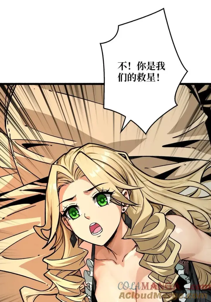 漫画《重燃吧，T0玩家！》不眠之夜第52张图
