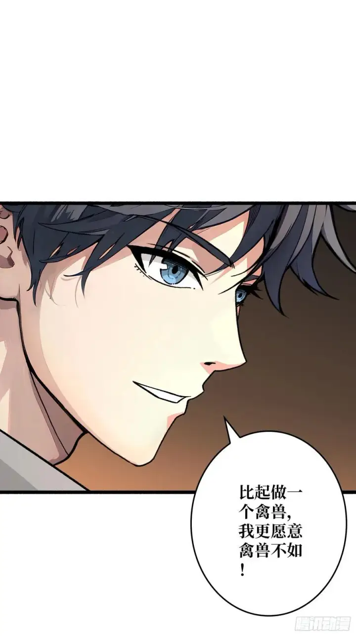 漫画《重燃吧，T0玩家！》不眠之夜第56张图