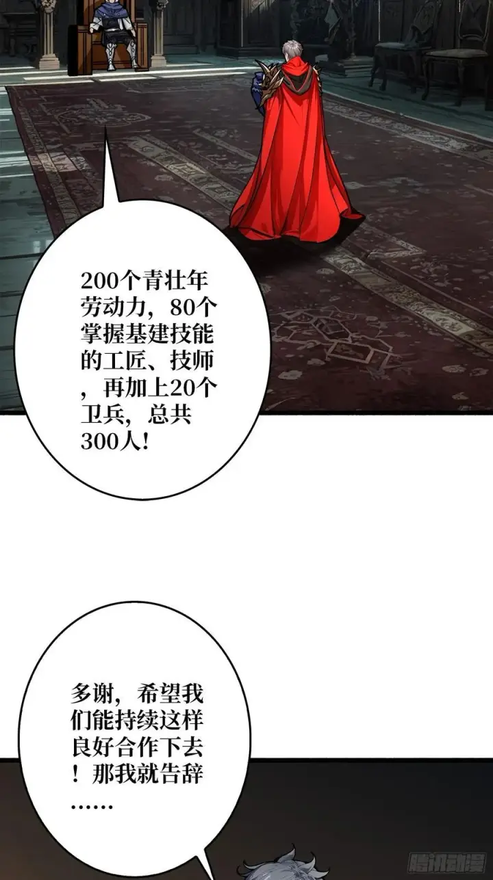 漫画《重燃吧，T0玩家！》不眠之夜第60张图