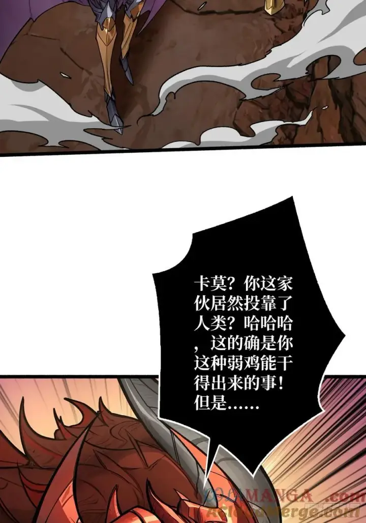 漫画《重燃吧，T0玩家！》魔界金山第34张图