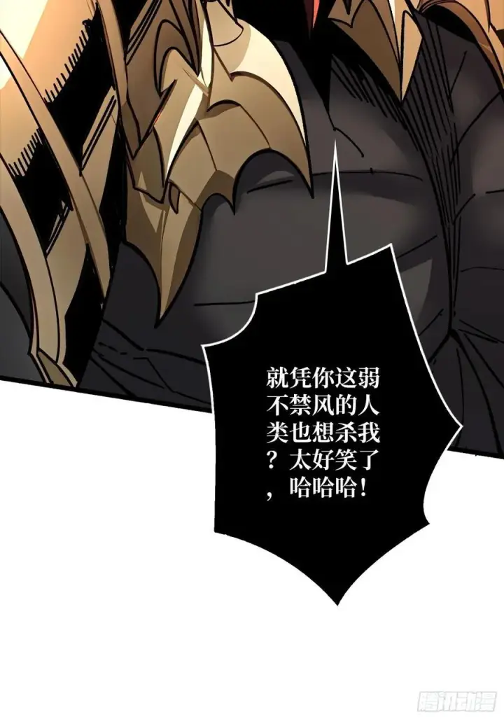漫画《重燃吧，T0玩家！》魔界金山第44张图