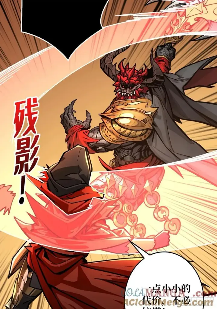 漫画《重燃吧，T0玩家！》魔界金山第49张图