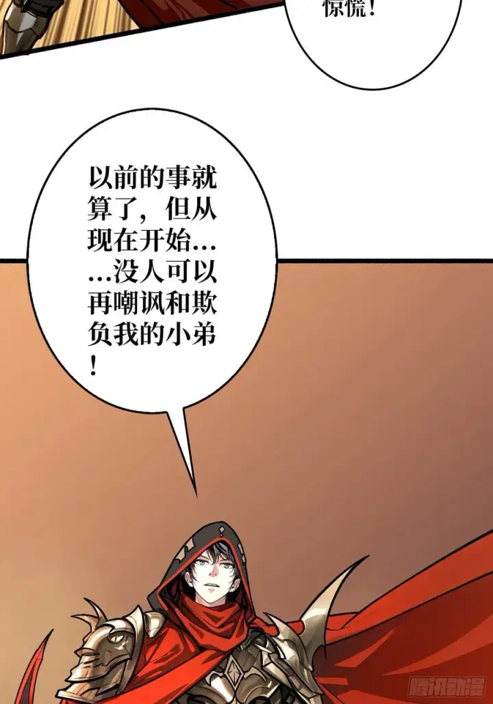 漫画《重燃吧，T0玩家！》魔界金山第50张图