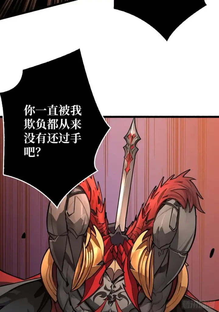 漫画《重燃吧，T0玩家！》魔界金山第54张图