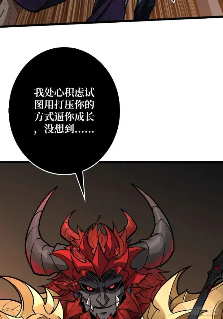 漫画《重燃吧，T0玩家！》魔界金山第66张图
