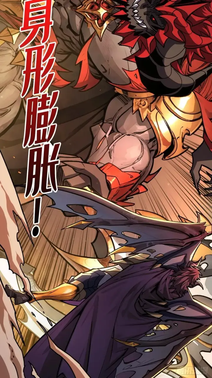 漫画《重燃吧，T0玩家！》魔界金山第74张图