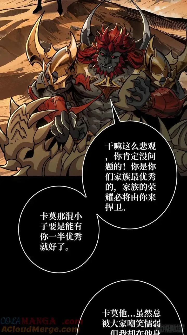 漫画《重燃吧，T0玩家！》不争气的弟弟第7张图