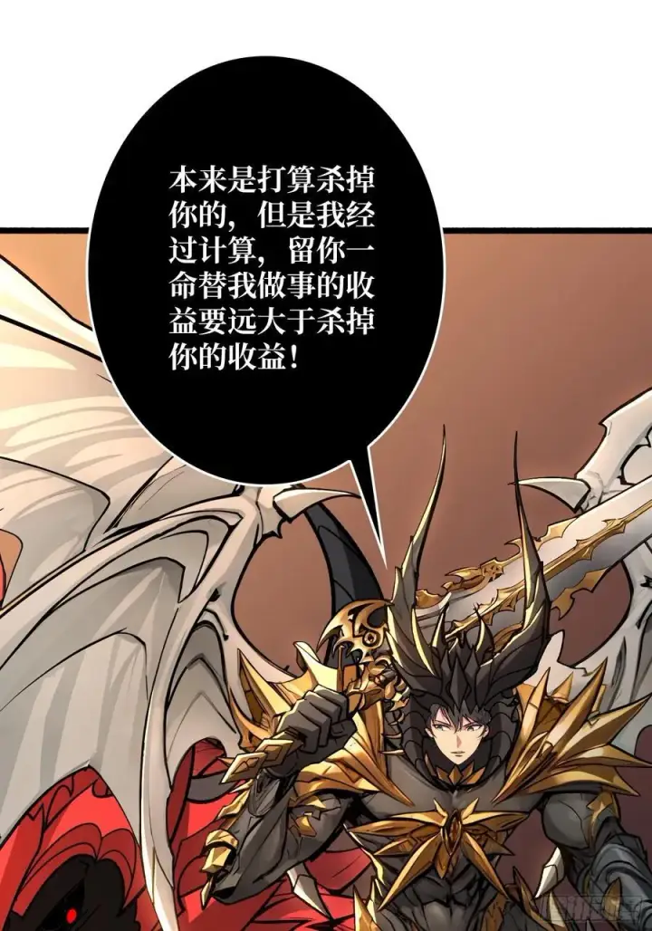 漫画《重燃吧，T0玩家！》恶魔位面开新矿第17张图