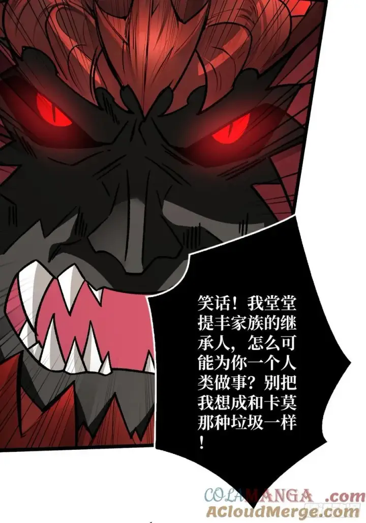 漫画《重燃吧，T0玩家！》恶魔位面开新矿第19张图