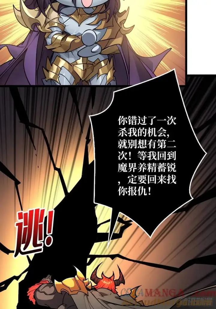 漫画《重燃吧，T0玩家！》恶魔位面开新矿第22张图