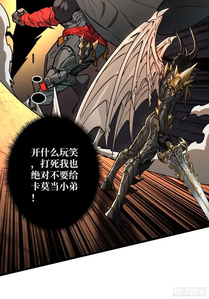 漫画《重燃吧，T0玩家！》恶魔位面开新矿第23张图
