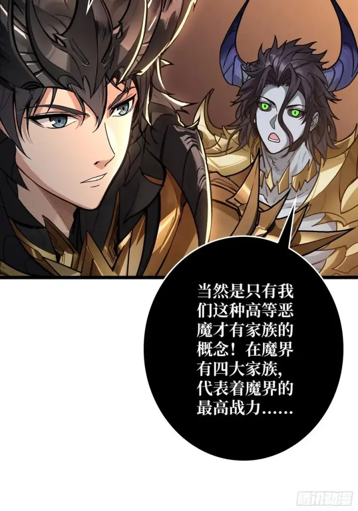 漫画《重燃吧，T0玩家！》恶魔位面开新矿第30张图