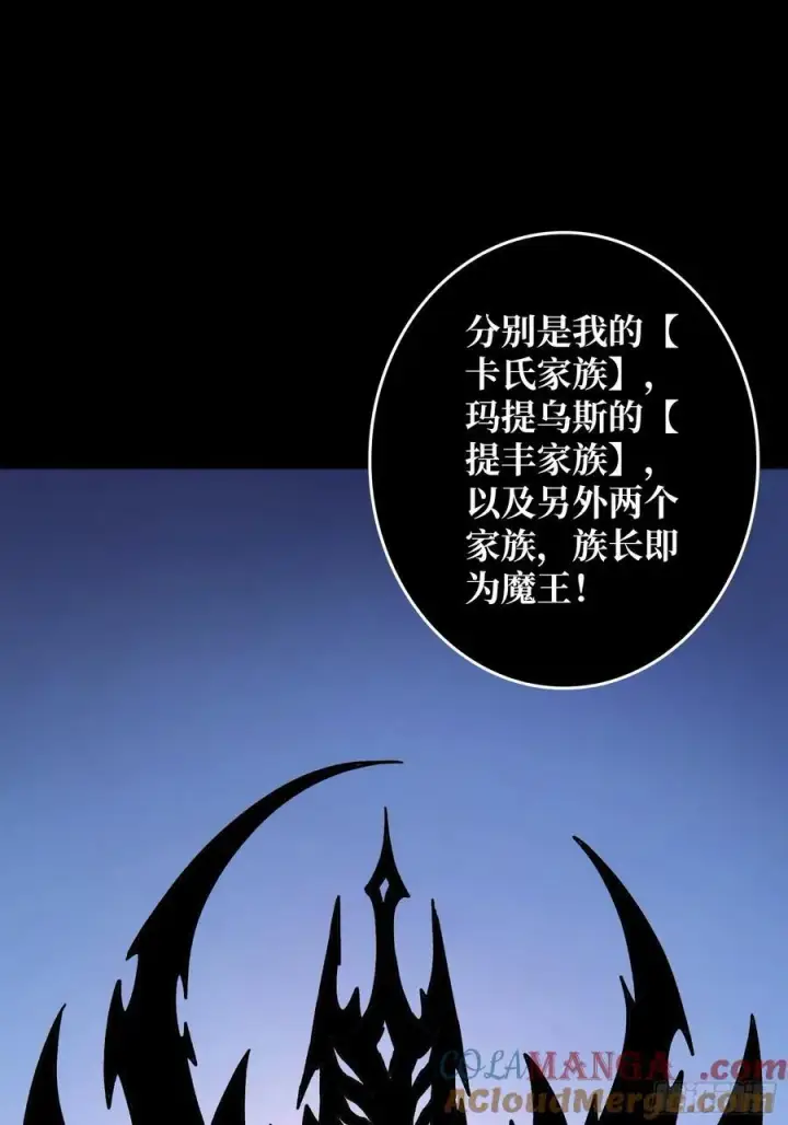 漫画《重燃吧，T0玩家！》恶魔位面开新矿第31张图