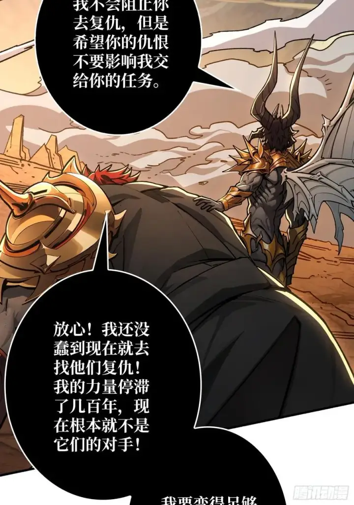 漫画《重燃吧，T0玩家！》恶魔位面开新矿第56张图