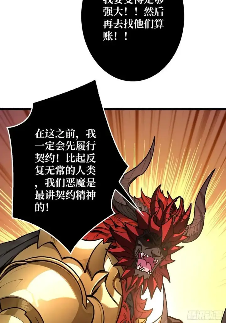 漫画《重燃吧，T0玩家！》恶魔位面开新矿第57张图