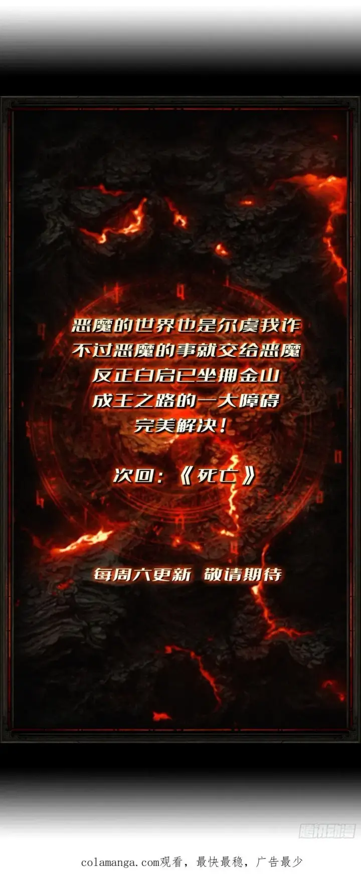 漫画《重燃吧，T0玩家！》恶魔位面开新矿第68张图