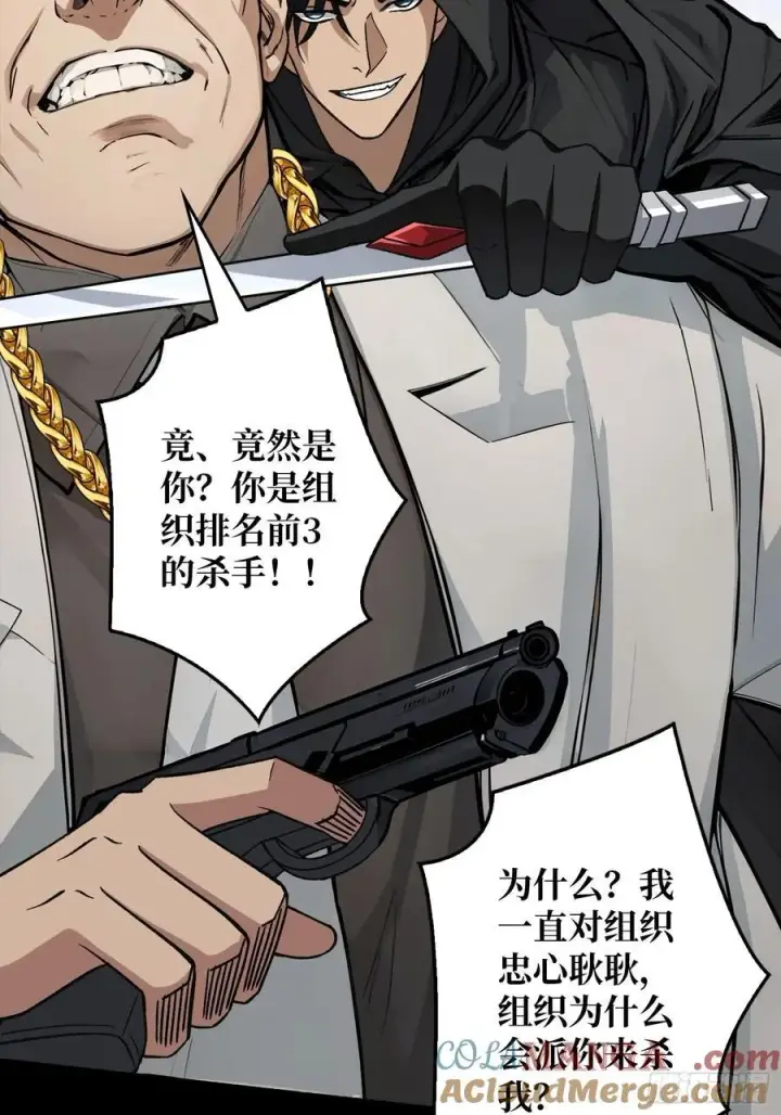 漫画《重燃吧，T0玩家！》死亡第13张图