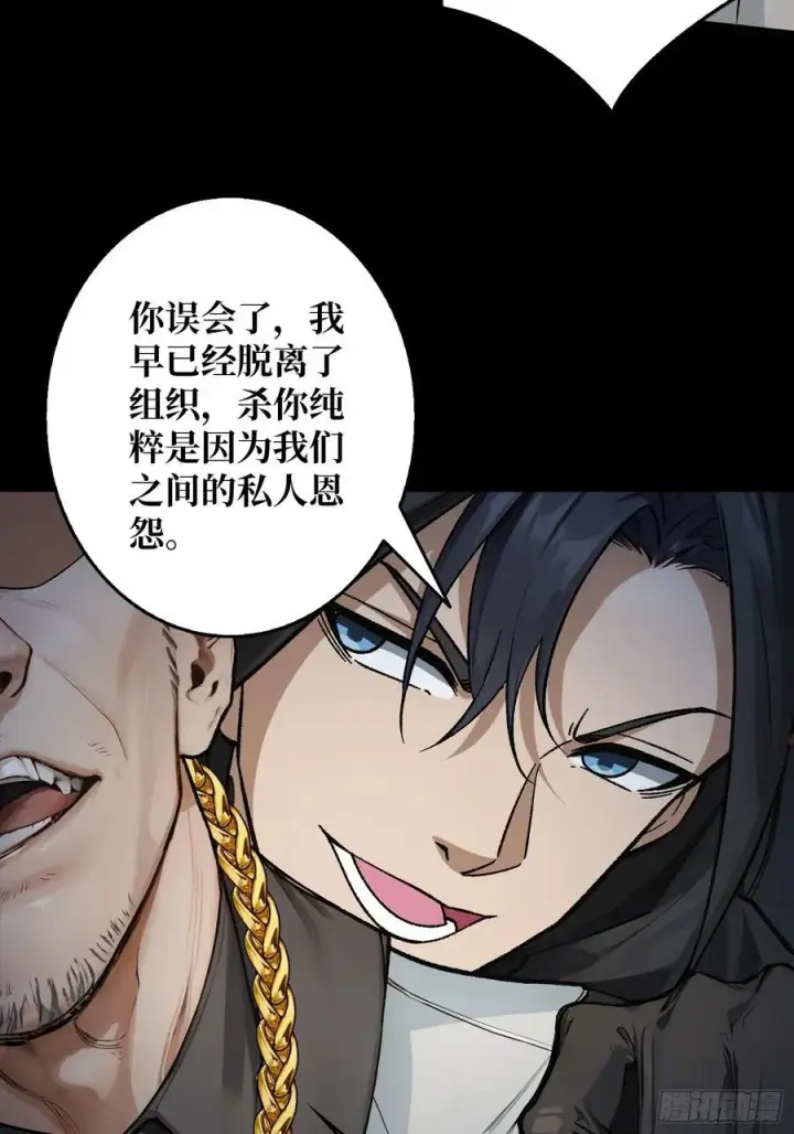 漫画《重燃吧，T0玩家！》死亡第14张图