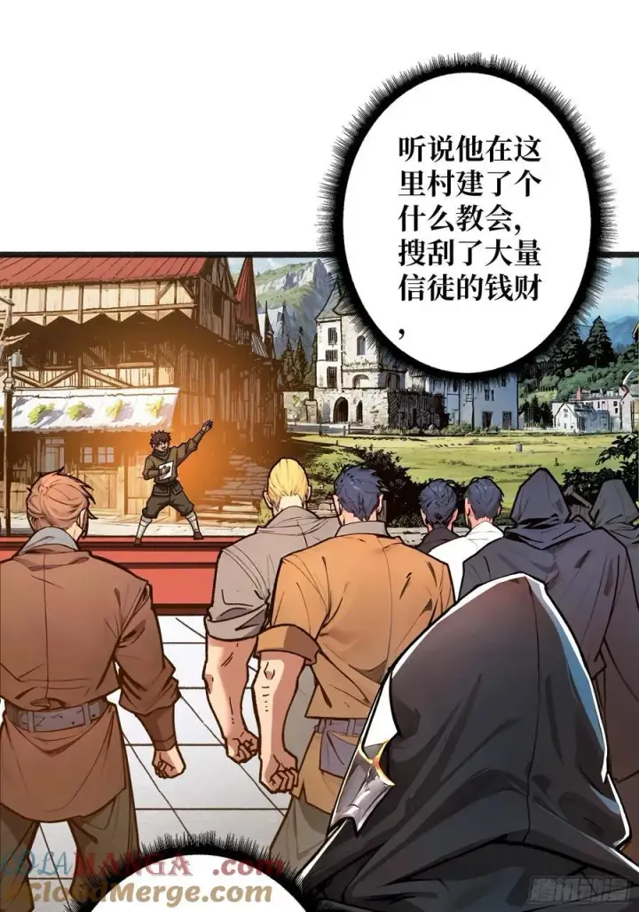 漫画《重燃吧，T0玩家！》死亡第31张图