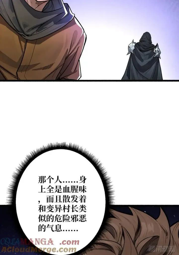 漫画《重燃吧，T0玩家！》死亡第37张图