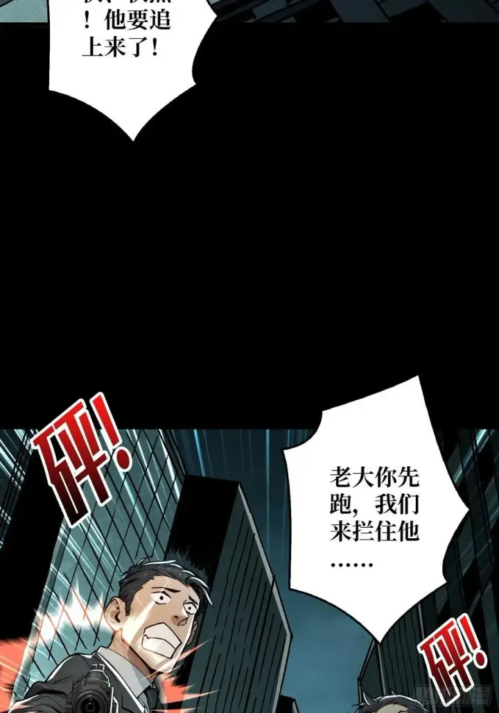 漫画《重燃吧，T0玩家！》死亡第5张图
