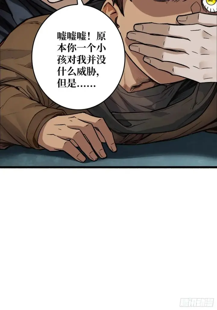 漫画《重燃吧，T0玩家！》死亡第54张图