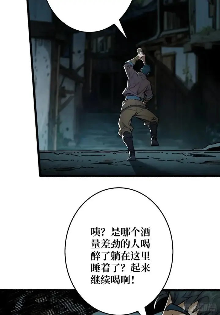 漫画《重燃吧，T0玩家！》死亡第62张图