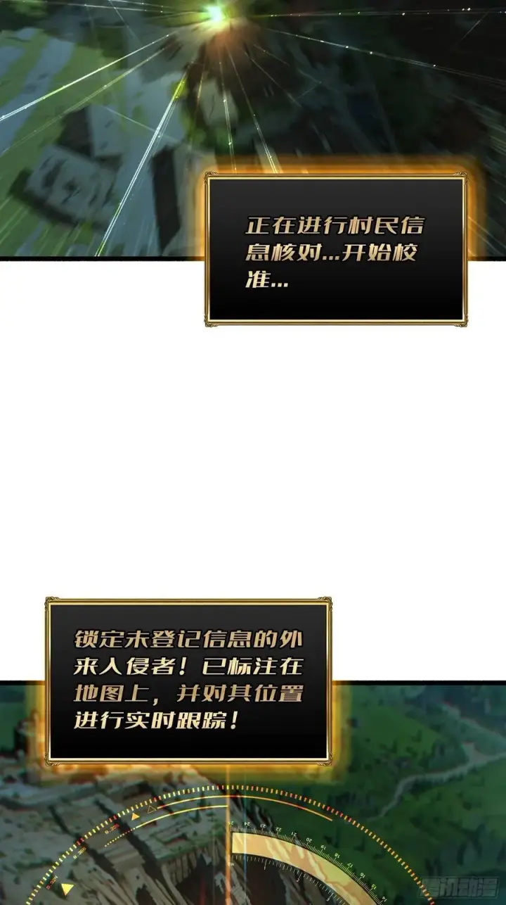 漫画《重燃吧，T0玩家！》复仇第12张图