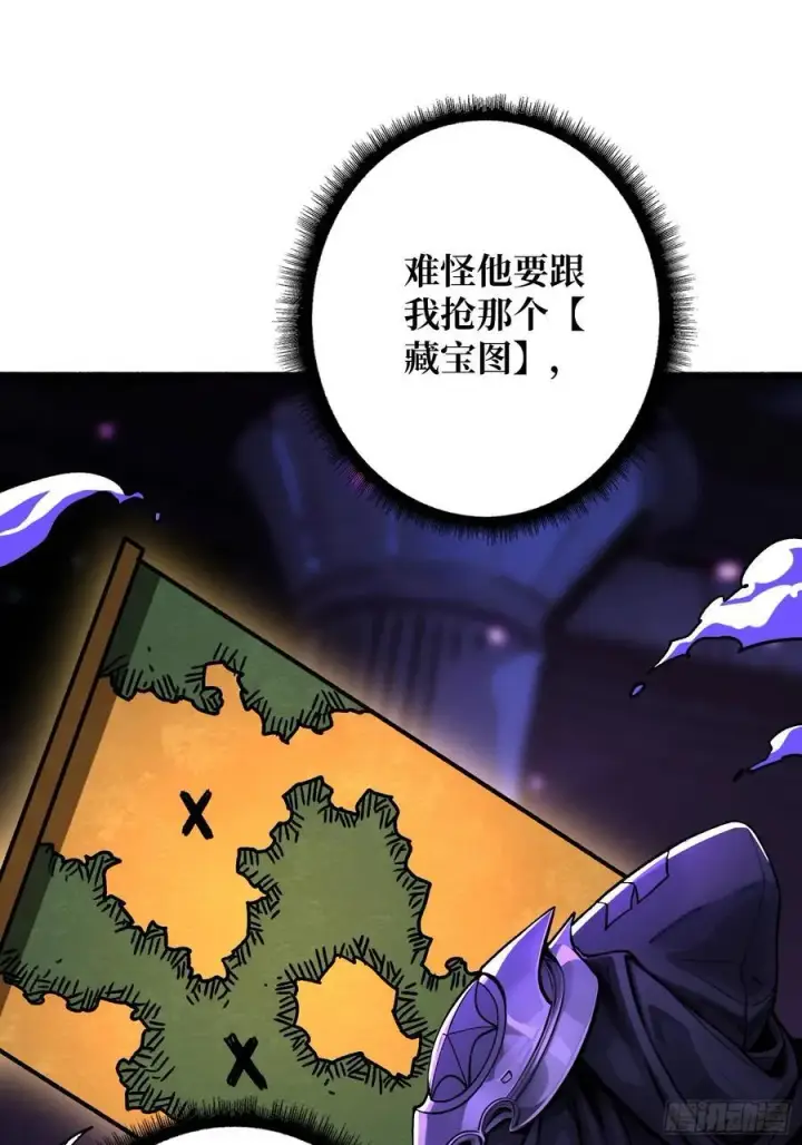 漫画《重燃吧，T0玩家！》复仇第18张图