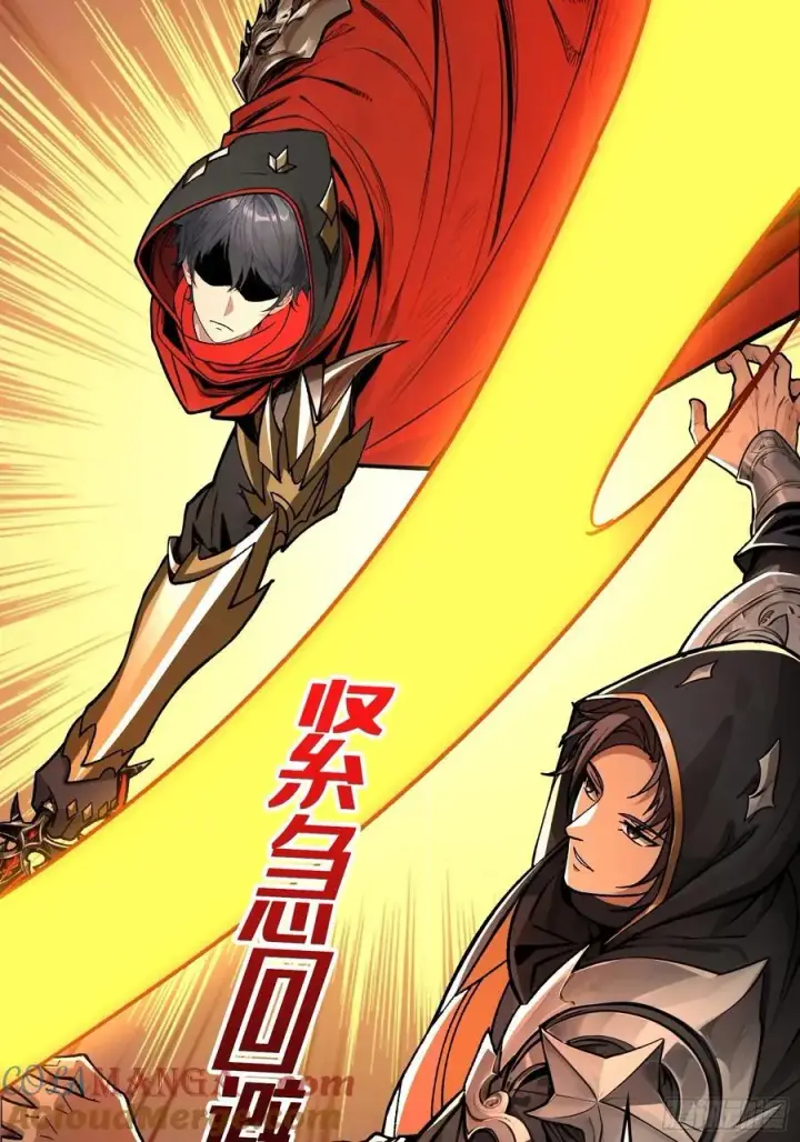 漫画《重燃吧，T0玩家！》复仇第22张图
